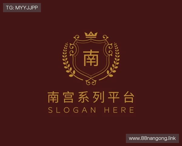 洞悉南宫系列平台